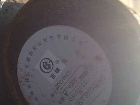 雄关区20CrMnTi合金结构钢