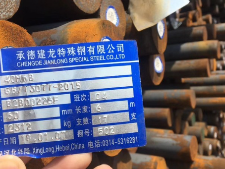 雄关区40MnB合金结构钢