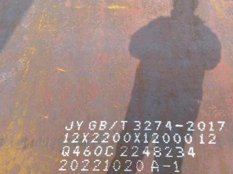 雄关区Q460高强钢板